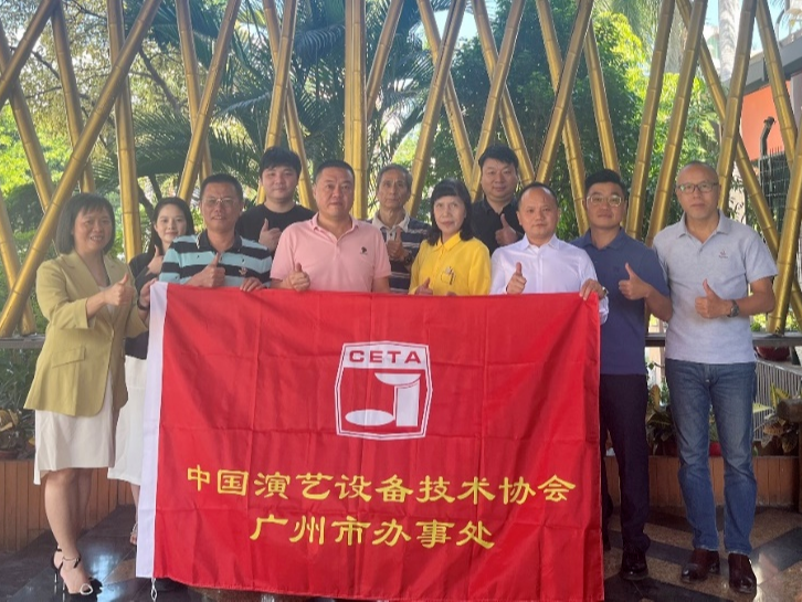 热烈庆祝玛戈正式成为中国演艺设备技术协会会员单位