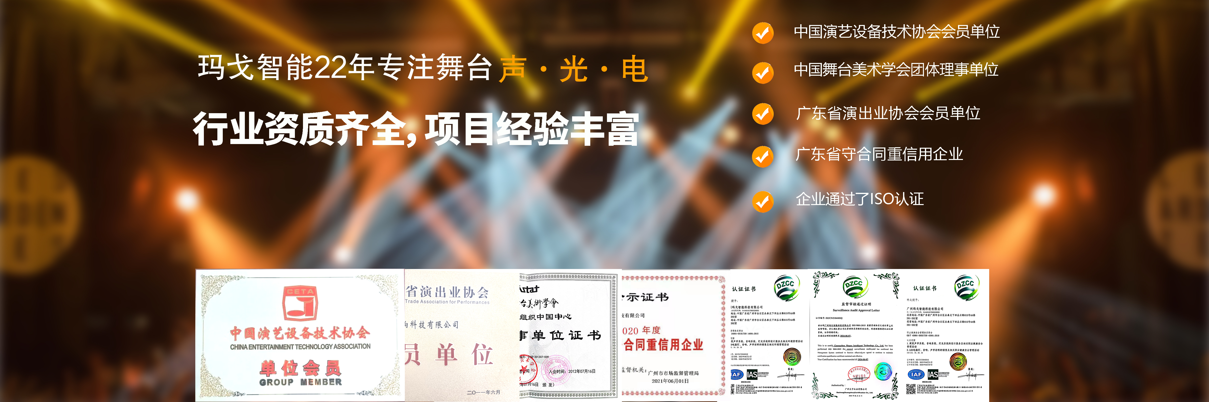 舞台灯光音响