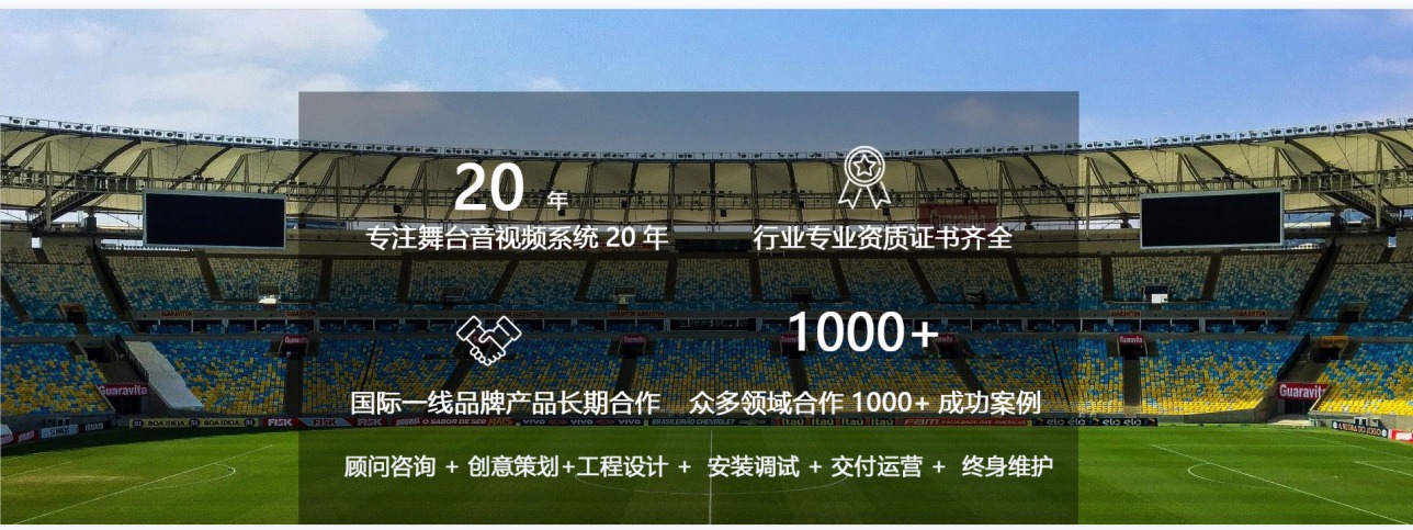 舞台灯光音响