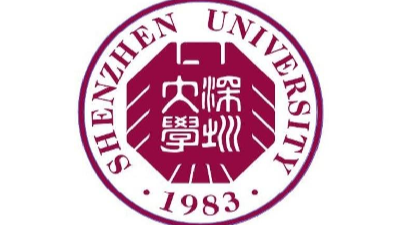 深圳大学