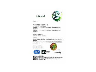 职业健康管理体系认证